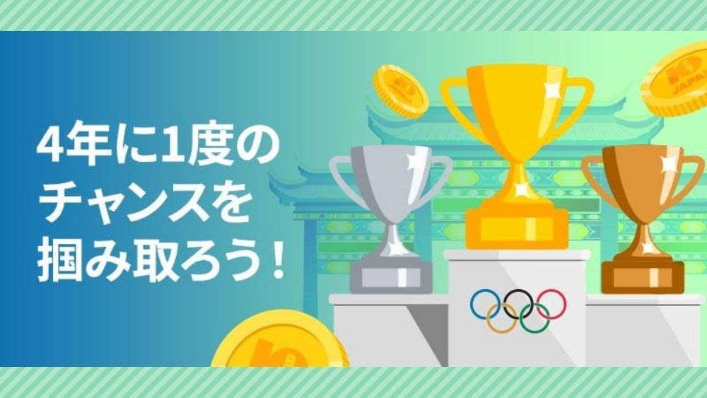 10ベットジャパンオリンピックキャンペーン